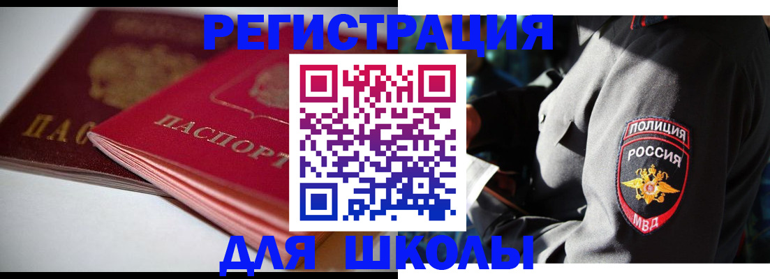 временная регистрация недорого в Ступино