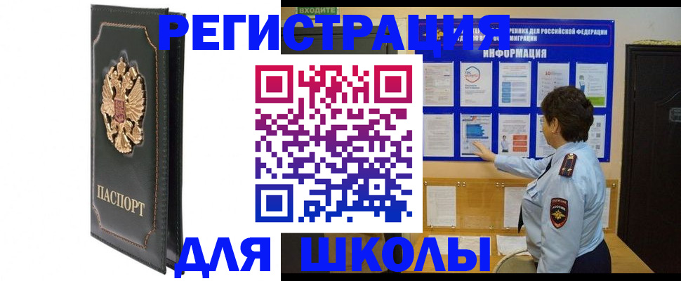где прописаться в Ступино