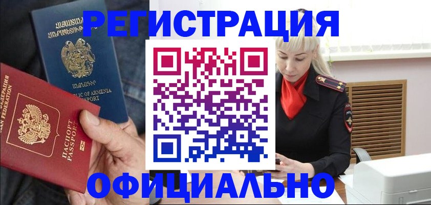 прописка паспорт в Ступино